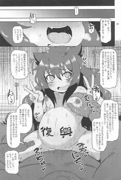 Kujike Biyori