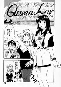 [Juichi Iogi] Reinou Tantei Miko / Phantom Hunter Miko 09