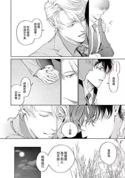 Zetsubou ni Nake | 绝望悲鸣 Ch. 1-6