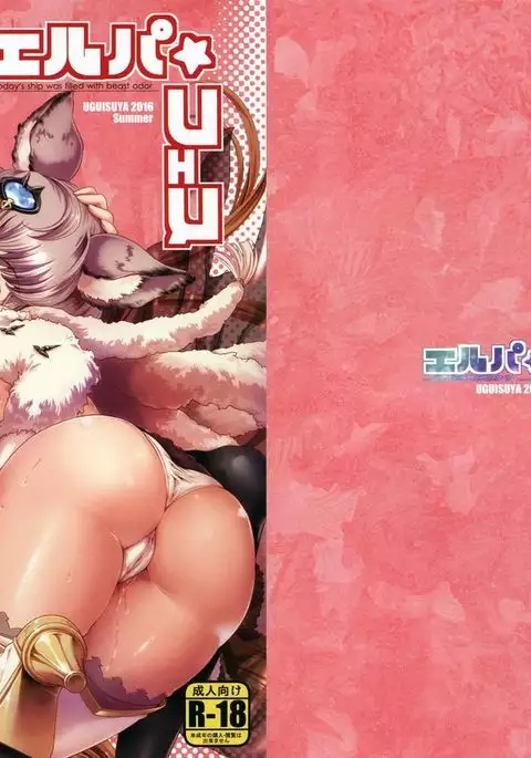 EluPa Fes