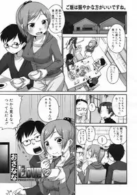 COMIC 0EX Vol. 24 2009-12