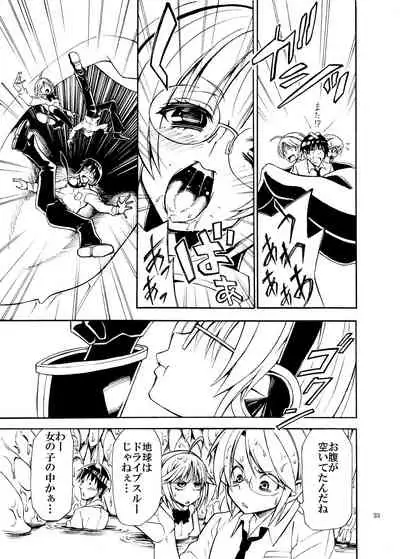 Jintai Shukushou Goudoushi | Body Shrink Joint Comic (Vol 1-2-3)