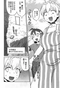 Young Champion Retsu Vol.08 (2007-09-30 Zoukangou)