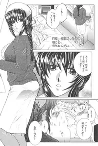 [TsukasaYasuhara] YaKinKanGo