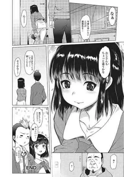 Mechakucha Sex Shiyo