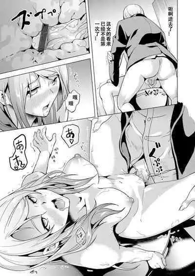Ayatsuru Otoko