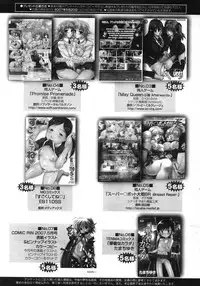 Comic Rin Vol. 29 [2007-05]