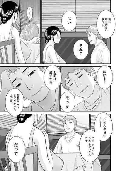 Urezuma Yuugi Megumi-san wa Musuko no Kanojo : 2