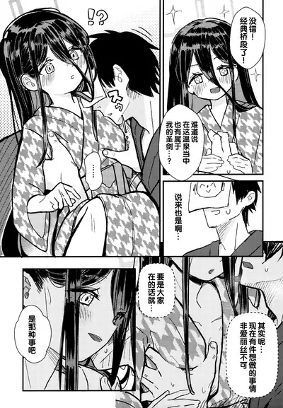 Sensei no Aka-chan Milk wa Alice no Jinkou Shikyuu de Atatamemasu!
