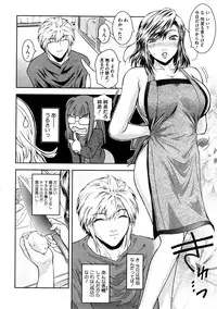 [Kokonoki Nao] Second Virgin