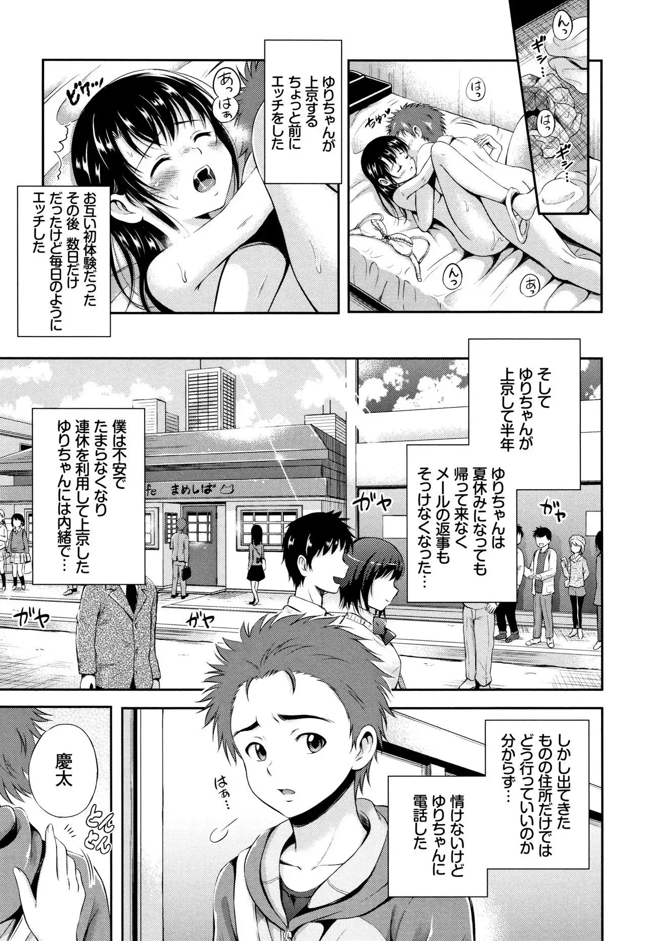 Yui Koi -only you-
