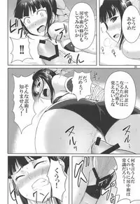 Ninja Lesson