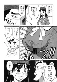 [Dai 25 Hohei Shidan] Omase na Venus