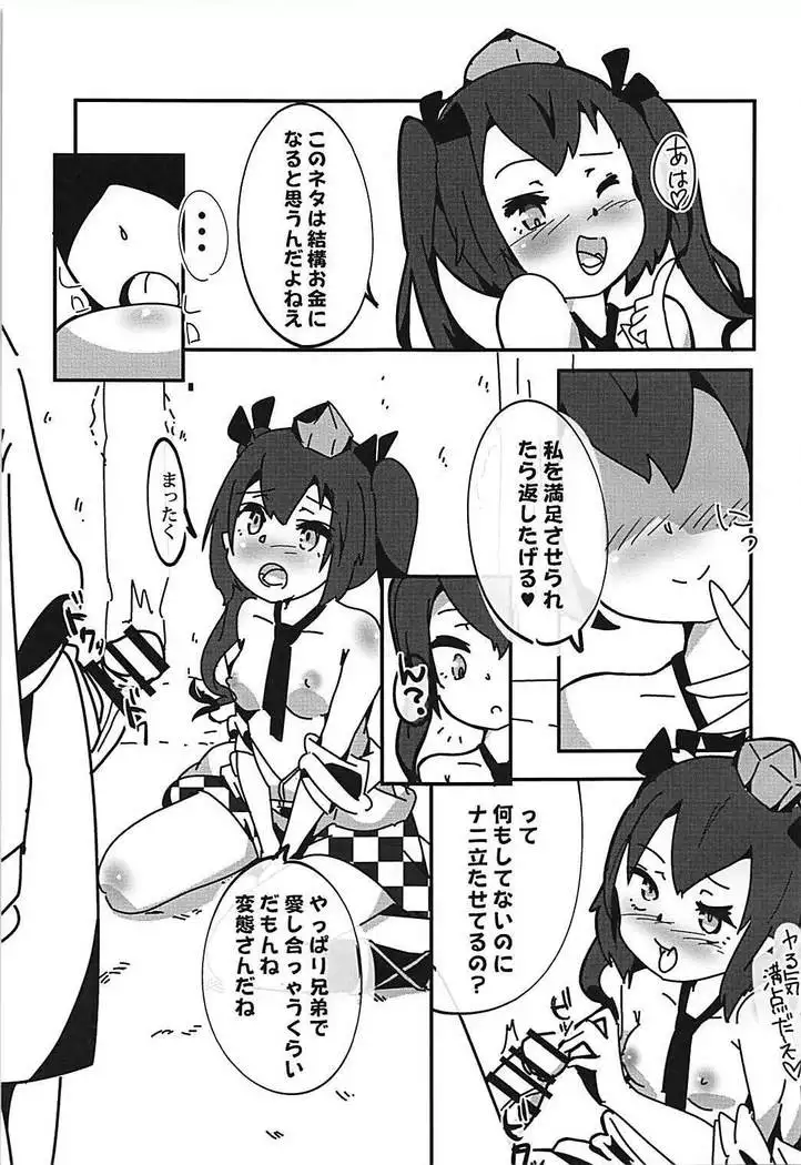 東方鴉遊戯
