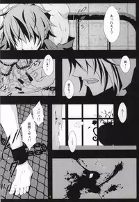 ケンゼンな本能 (Togainu no Chi)