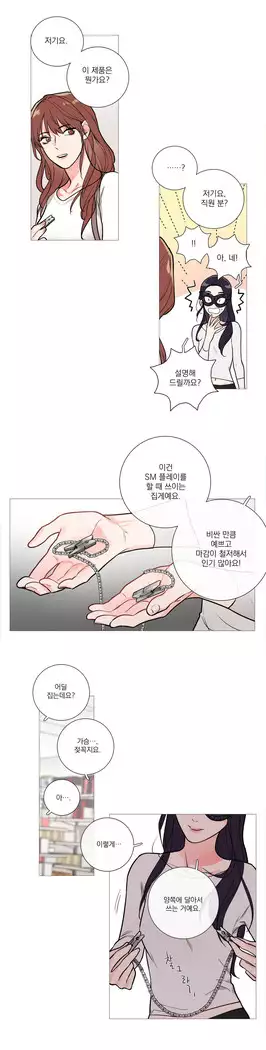 Sadistic Beauty Ch.0-25