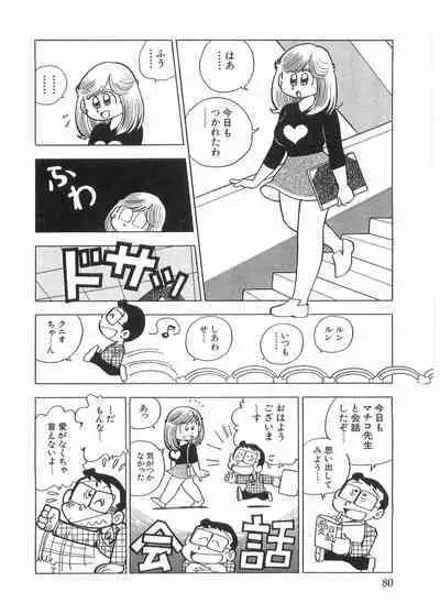 Miss Machiko