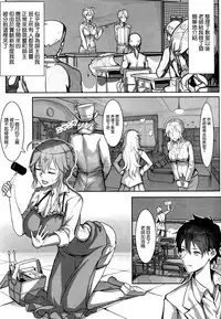 (C95) [Nameless (月の仙人丿)] 教師体験 (Fate/Grand Order) [空気系☆漢化]