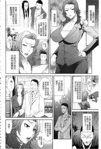 [Sunagawa Tara] Iregui Ochita Tsuma-tachi [Chinese]