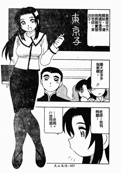 凌辱コレクター