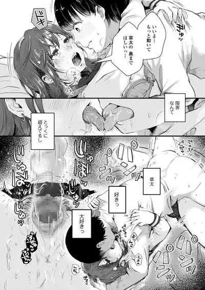 COMIC Aoha 2021 Fuyu [Digital]