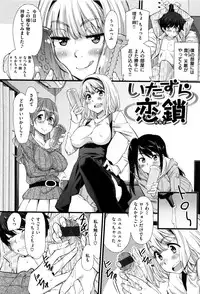[Abe Manabu] Kaikan Rensa