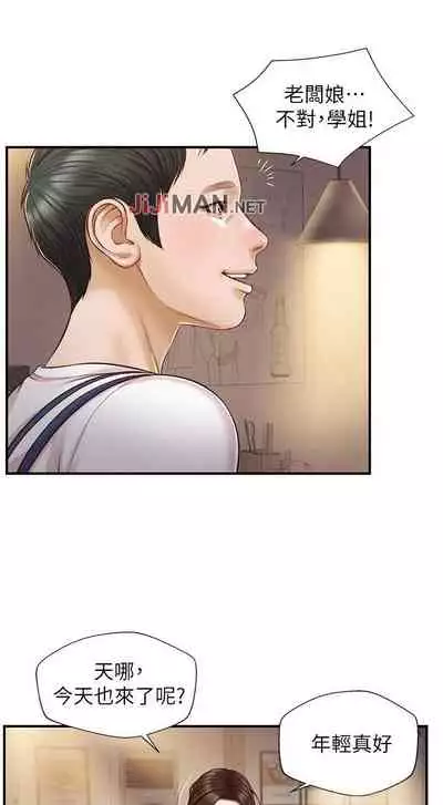 【周三连载】纯情的崩坏（作者：Aru&色色思想） 第1~22话