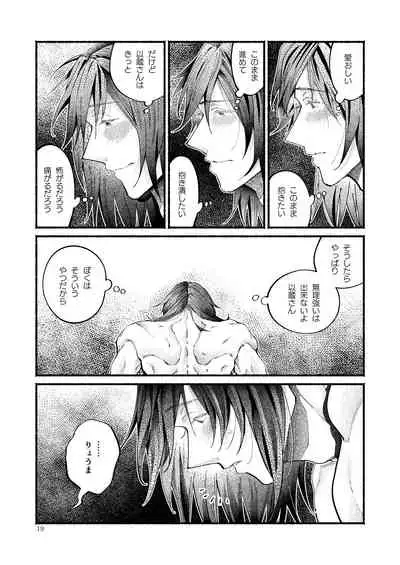 Kimi no Shiranai Ikutsuka no Koto