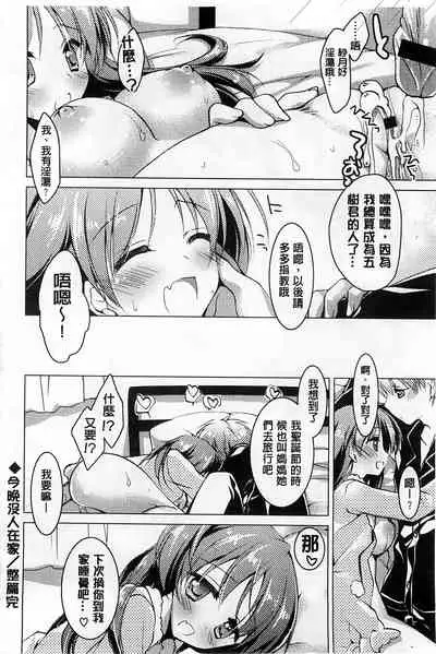 Himegoto Switch