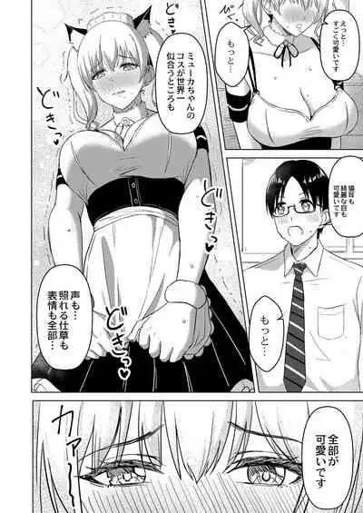 COMIC Reboot Vol. 29 [Digital]