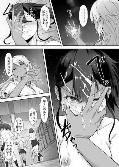 A Gyaru Who Bullies a Futanari High School Girl