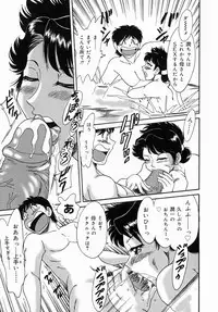 [Chanpon Miyabi] One-san Bakunyuu Datenshi