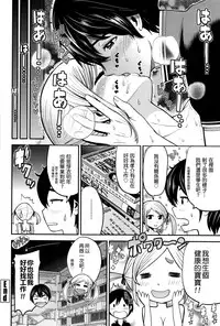 [Tomono Hiro] Last Virgin (COMIC Penguin Club Sanzokuban 2016-06) [Chinese] [最愛路易絲澪漢化組]