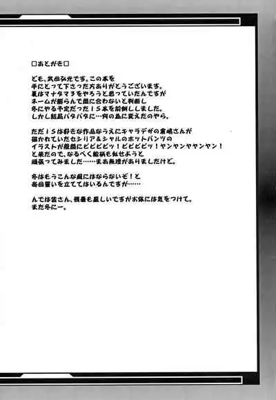 Sutotama