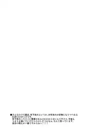 (C91) [CLUB-Z (Yuuki)] Taiiku no Sensei wa Boku no 〇〇〇!!