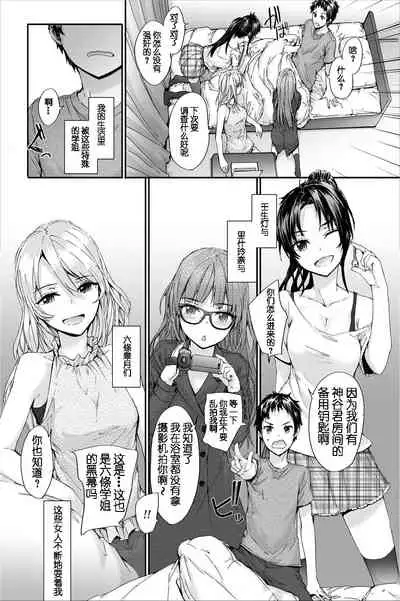 Bitches Plan Ch.6-7