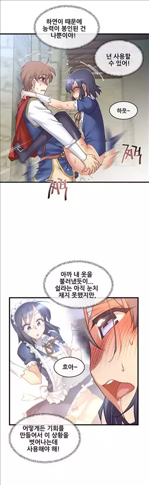Master in My Dreams Ch.90-125