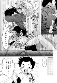 [Akari Seisuke] Akarui Otoko no Ko Keikaku