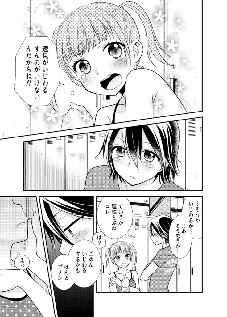 Joshi Kouishitsu Shintaisoubu