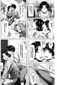 [Jitsuma] Kinyoubi no Haha-tachi e - To Friday's mothers [Chinese]