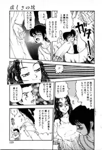 [Kobayashi Shounen] Tsubomi
