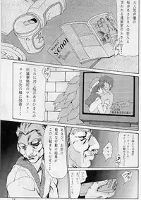 (C54) [Parupunte (Fukada Takushi, Obata Hiroyuki)] F-34 (Comic Party)