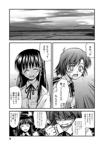 [Konno Azure] Shishunki Crazies - Puberty Crazies