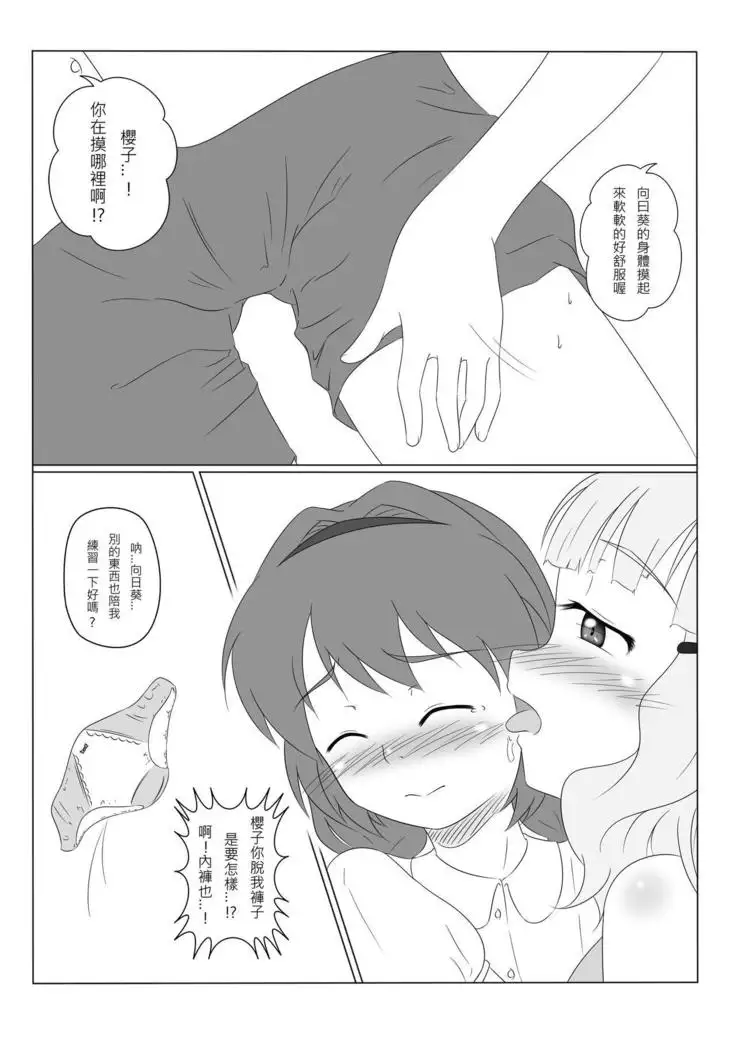 Dereyuri