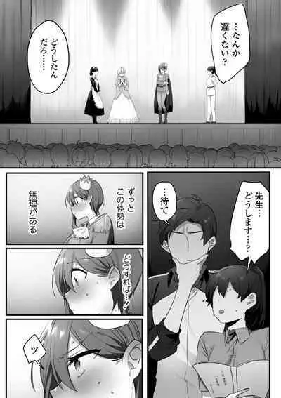 Engekibu no Ouji-sama