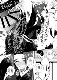 [Morutaya (Octotaco)] Sekimu o Hatashimasu (Touken Ranbu) [Digital]