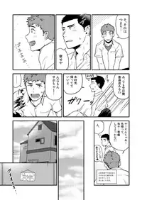 [Nakamuratakumi (kemukemuke)] Yarichin to Nakimushi 3 [Digital]