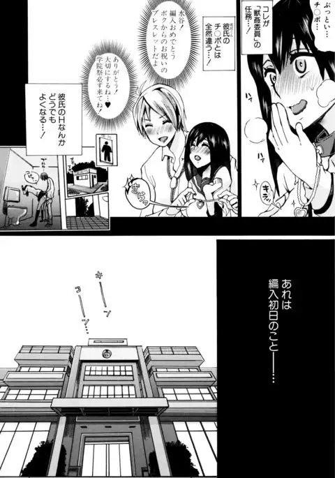 Kemono Kyoushitsu