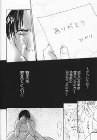 [Setsuna] Colorful Love