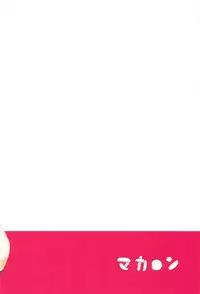 (C94) [Macaron (End)] sweet. (Love Live! Sunshine!!) [Chinese] [北京神马个人汉化]